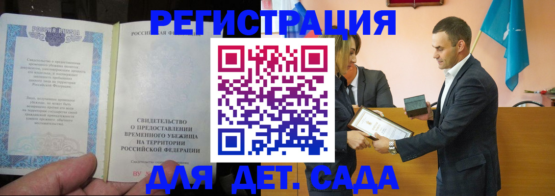 прописка в квартире в Абинске