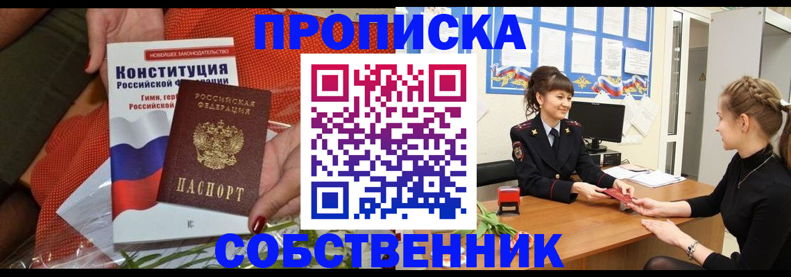 найти адрес прописки в Абинске