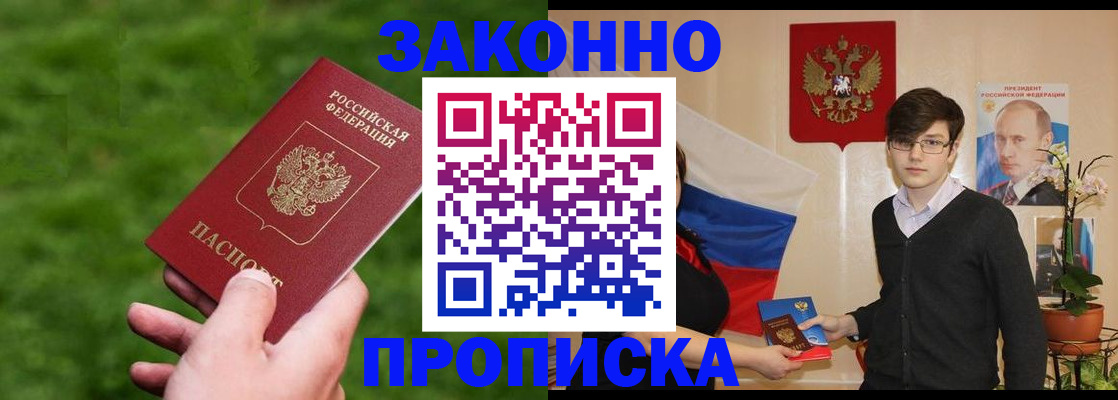 найти адрес прописки в Абинске
