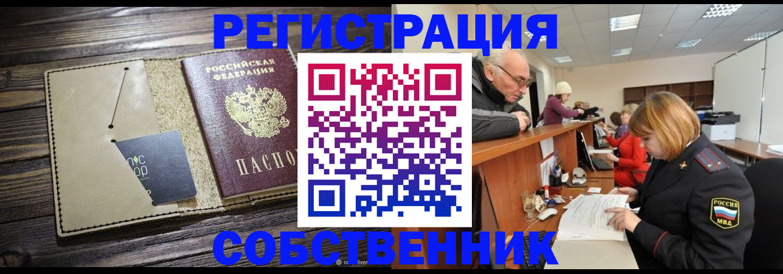 временная регистрация госуслуги в Абинске